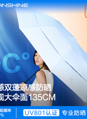 安晴anshine黑胶双人防晒伞大号双层太阳伞防紫外线全自动遮阳伞