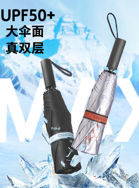 安晴anshine大号自动伞太阳伞双层防紫外线防晒伞双人折叠遮阳伞