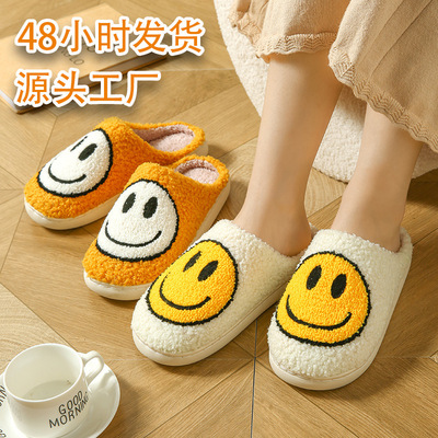 跨境男生拖鞋棉拖鞋可爱笑脸冬天加绒加厚软底家居女士毛拖鞋