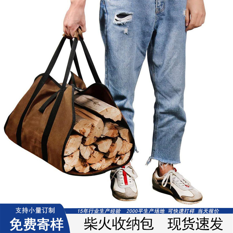 跨境柴火收纳包 烧烤木柴手提袋收纳袋火木袋便携式牛津布伐木包
