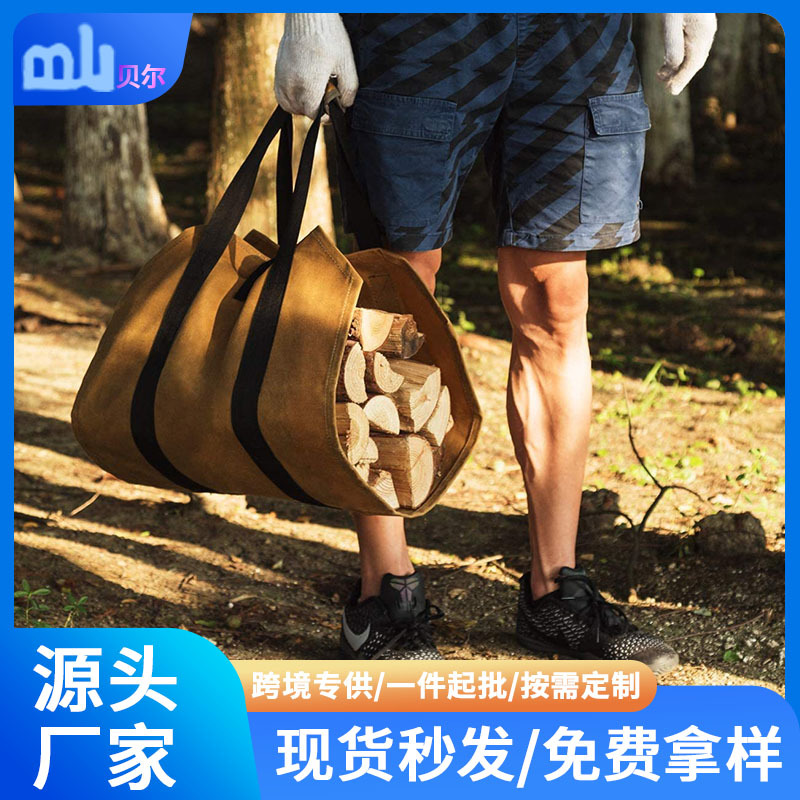 户外手提柴火收纳袋可折叠大容量伐木运输包旅行收纳包木材收纳包