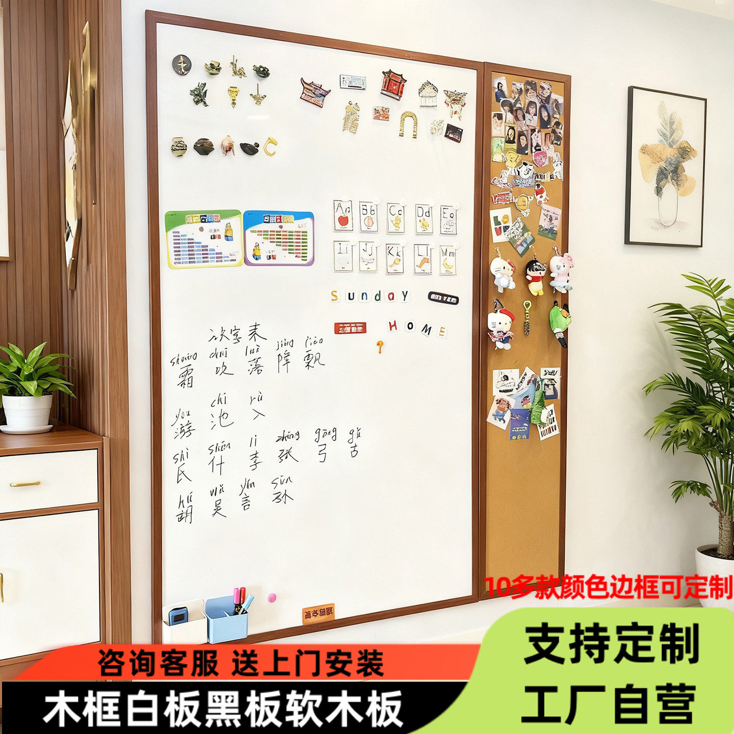 实木框磁性白板黑板软木板磁吸展示墙背景墙家用画板涂鸦墙组合