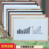 木框白板磁性挂式 办公记事商用展示板教学练习白板笔可擦白板定制
