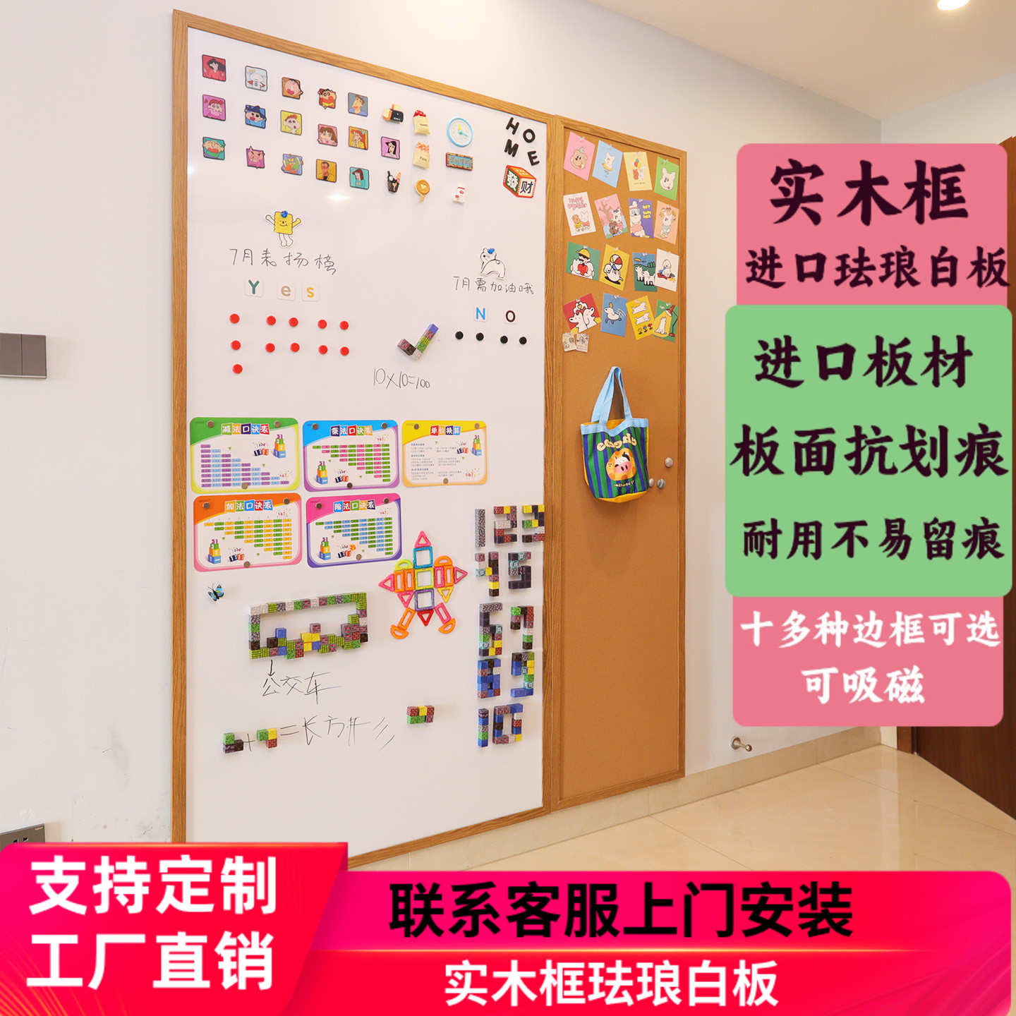 实木框进口珐琅白板搪瓷磁性写字板涂鸦儿童家用磁吸白墙改造挂板