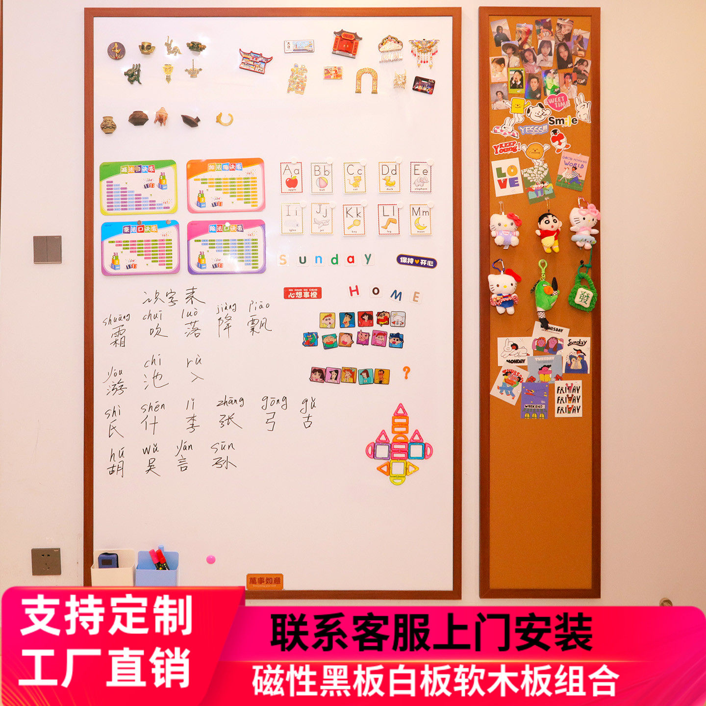 方圆展示软木板黑板白板组合板家用教学大尺寸磁性涂鸦照片墙定制