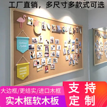 松木框软木板照片墙板图钉板ins幼儿园留言板展示墙公告栏定制
