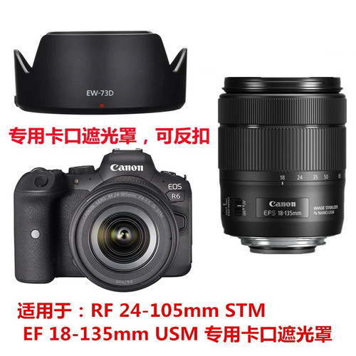 佳能RF28-70遮光罩RF24-105STM