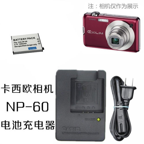 于卡西欧NP-60相机电池+充电器