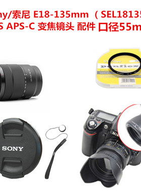 索尼镜头遮光罩++uv镜55mm镜头盖