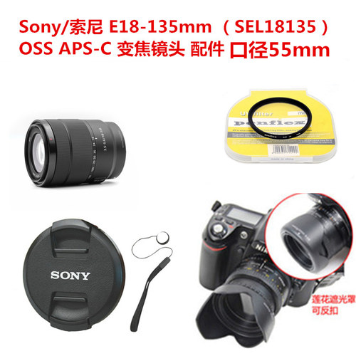 索尼镜头遮光罩++uv镜55mm镜头盖