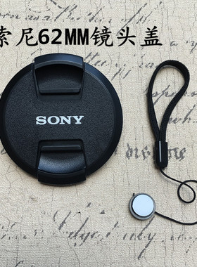 索尼黑卡RX10 A77M CX900E AX100E微单E18-200 E10-18 镜头盖62mm