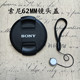 A77M E10 CX900E 索尼黑卡RX10 AX100E微单E18 200 镜头盖62mm