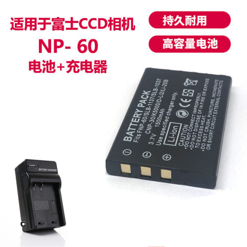 适用富士FNP-60电池+充电器