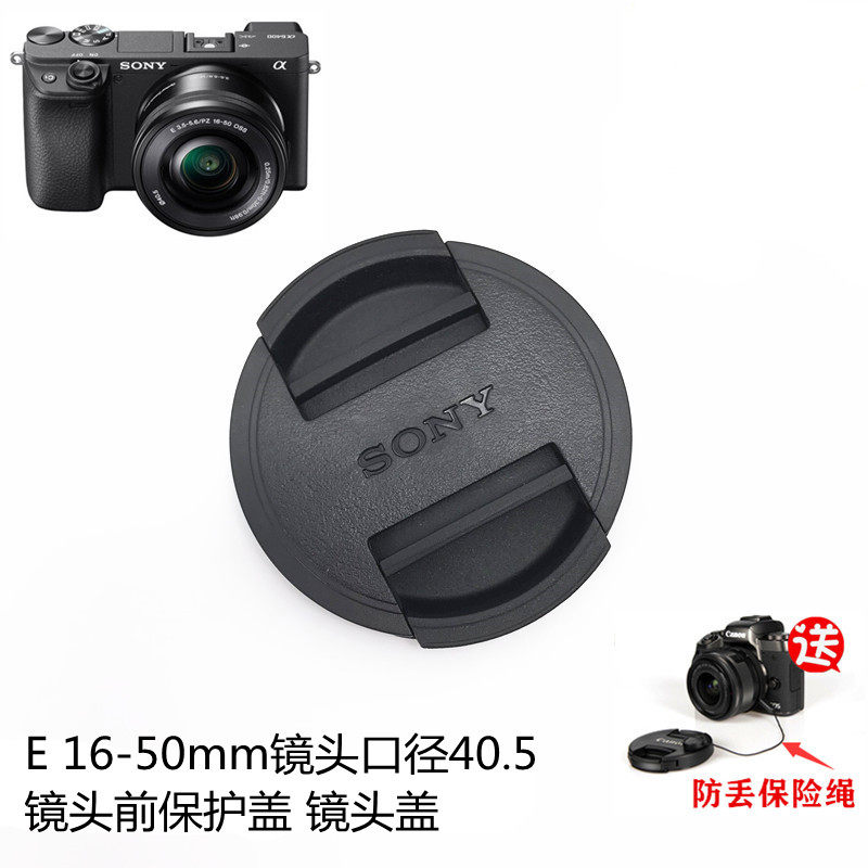 适用于索尼新款镜头盖40.5mm NEX-7/5T/6L/5R微单相机16-50保护盖