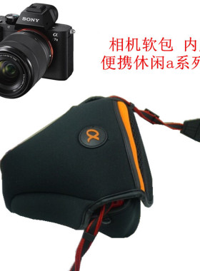 微单相机软包索尼ILCE-A9 A7R A7RM2 A7R2 A7II A7M2内胆包保护套