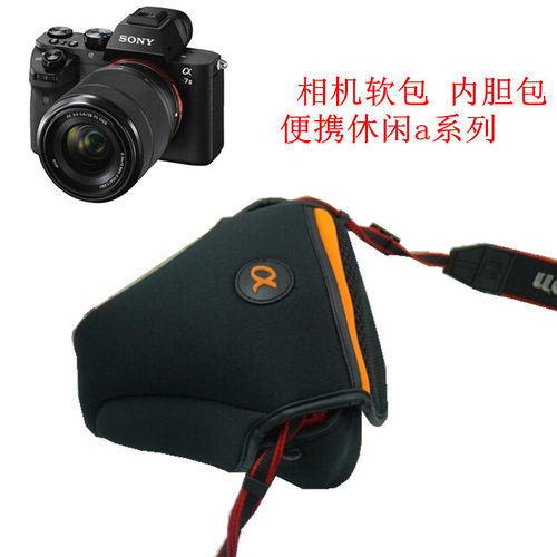 微单相机软包索尼ILCE-A9 A7R A7RM2 A7R2 A7II A7M2内胆包保护套