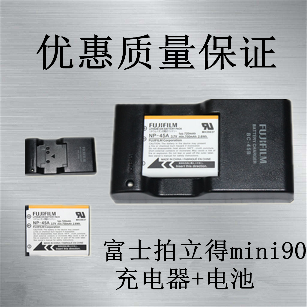 ¸»Ê¿ Á¢Åĵà ÅÄÁ¢µÃinstax mini90ÕÕÏà»úNP-45µç³Ø+Ô×°×ù³äµçÆ÷