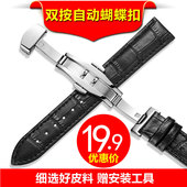 手表带配件真皮表带男女蝴蝶扣表链代用