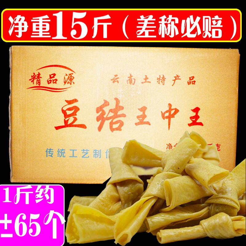 石屏豆结干货腐皮结油豆皮扣豆扣净重15斤包邮凉拌菜火锅食材整件