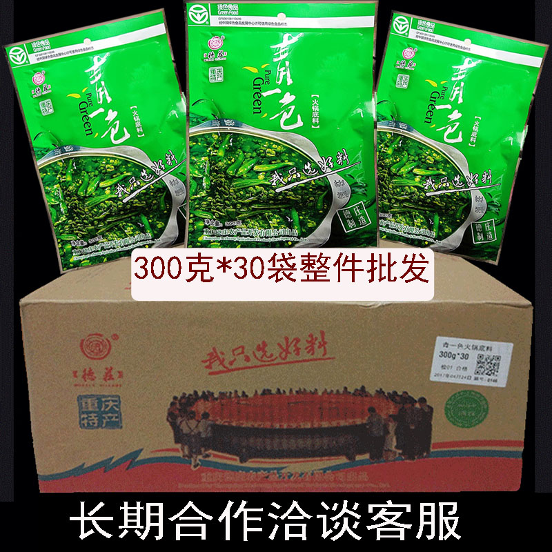 德庄重庆整箱植物油青椒火锅底料