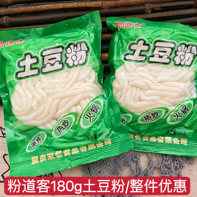 粉道客鲜土豆粉袋装砂锅土豆粉火锅麻辣烫食材快餐速食酸辣粉条