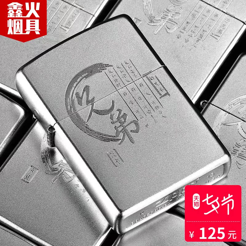 打火機zippo正版防風 磨砂兄弟情深刻字定制 美國原裝正品zppo
