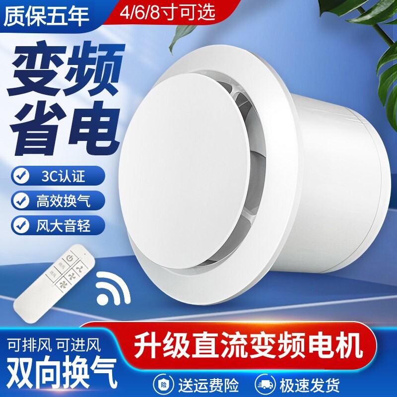日新风纯铜超静音双向调速排气扇力家用换气扇抽风机遥控卫生间强