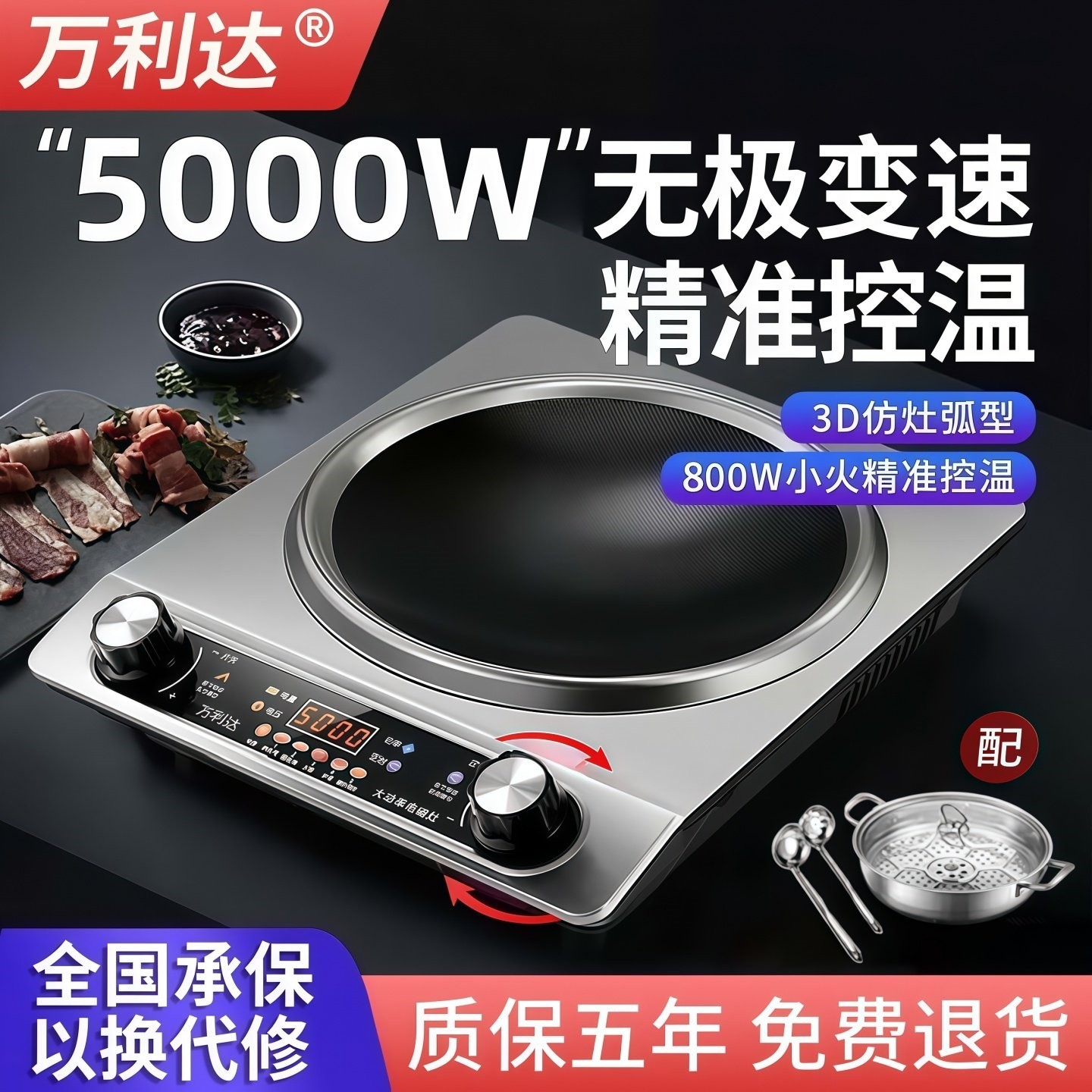 万利达电磁炉家用多功能凹面大功智能定时炒菜锅一体炉率猛火新款
