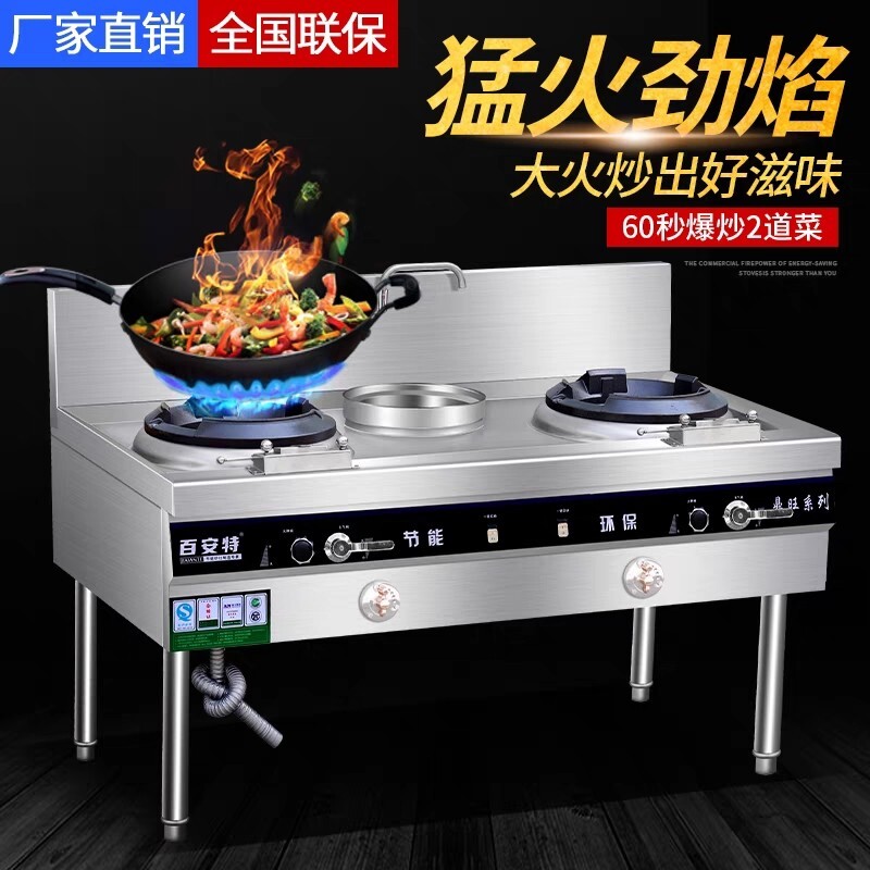 猛火灶商用饭店专用天燃气单灶煤爆炒炉带风机气节能灶台双灶厨房