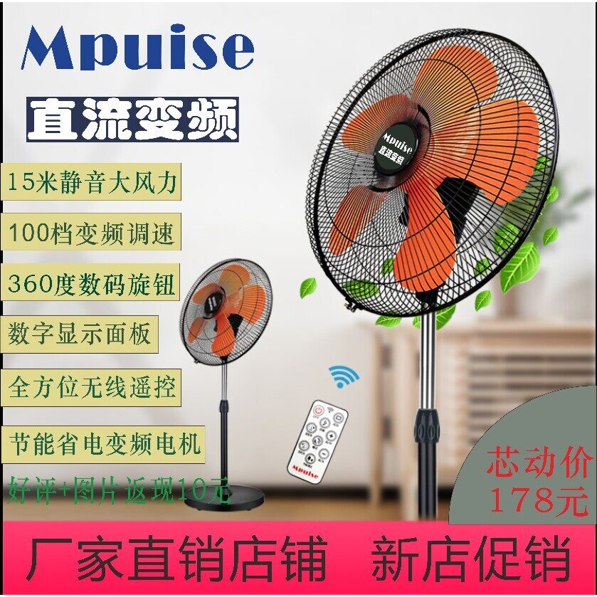 直流变频落地电风扇大风量家用工