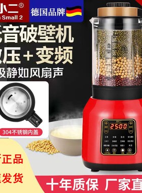 德国厨小二静音破壁机家用加热多