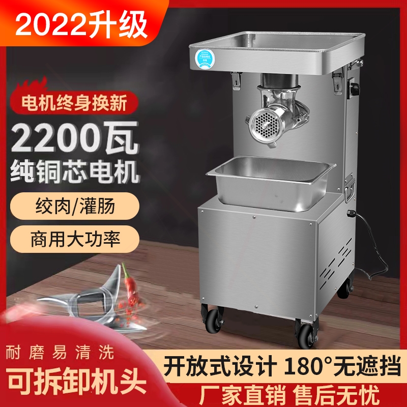 蒜泥辣椒机商用绞肉机立式绞馅机