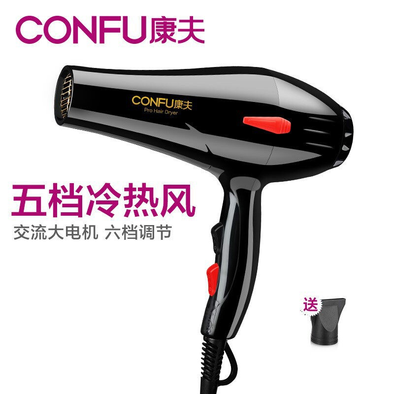 康夫电吹风机6613家用宾馆酒店大舍吹风筒功率冷热风1800W学生宿