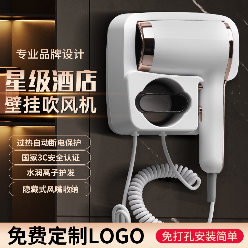 酒店吹风筒挂壁式速干家用静音电
