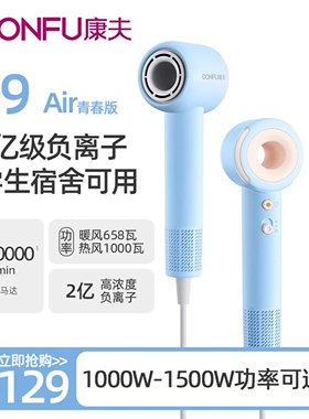 康夫电吹风F9air大学生宿舍专用