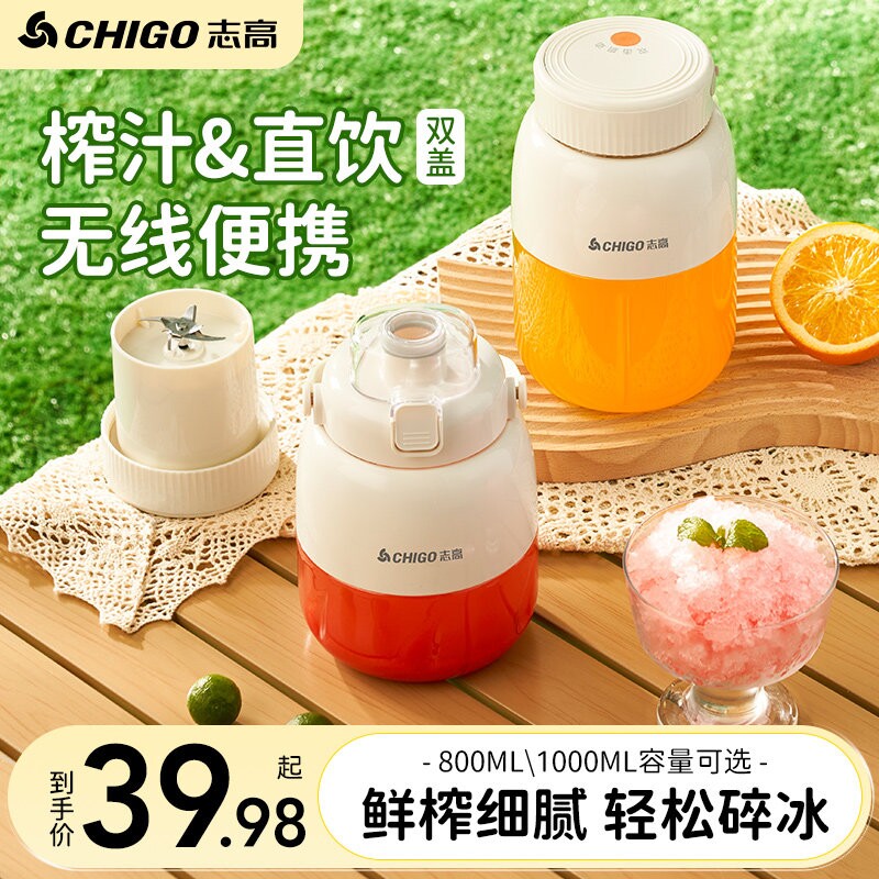 志高榨汁机全自动多功能家用迷你