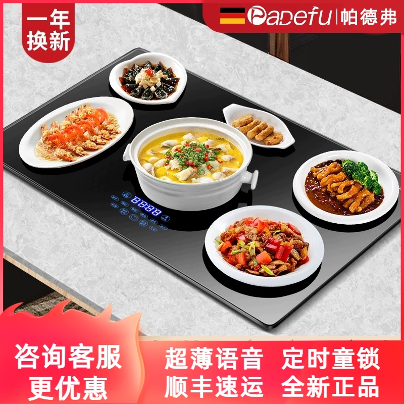 帕德弗饭菜保温板暖菜板热菜板神