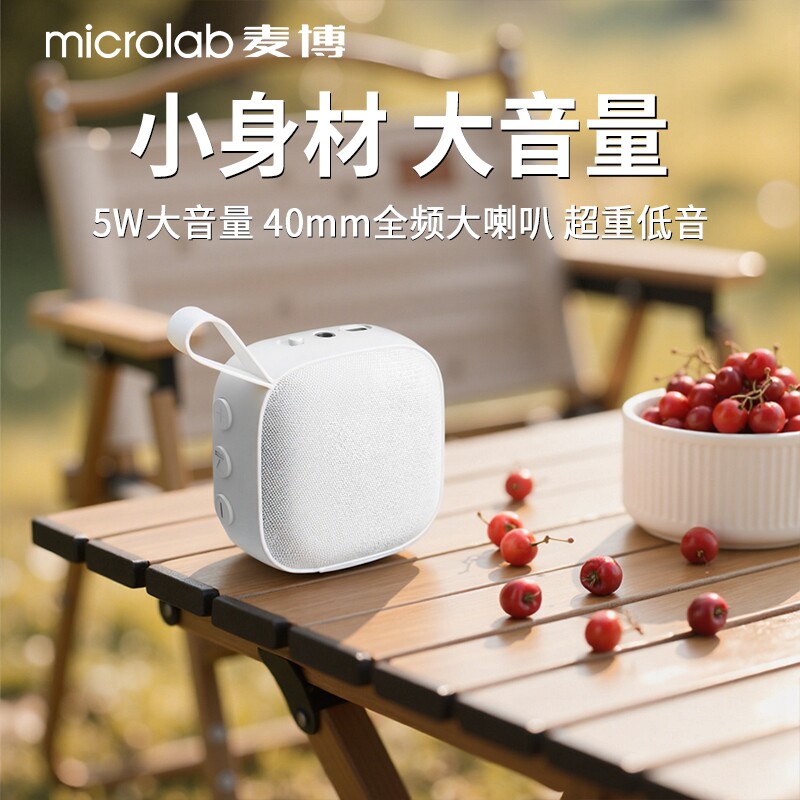 麦博B1204音响蓝牙音箱高音质家乐户外用车载无线音响低音炮音