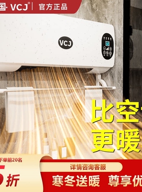 VCJ石墨烯暖风机浴室用取暖器家器电暖气用节能防水卫生间速热神