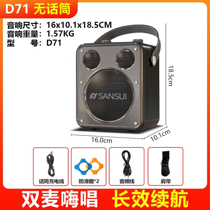 正品山水D71家用k歌音响2025新款舞蓝牙大功率音箱户外广场
