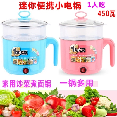 优模电煮锅宿舍电炒锅1-2人小容