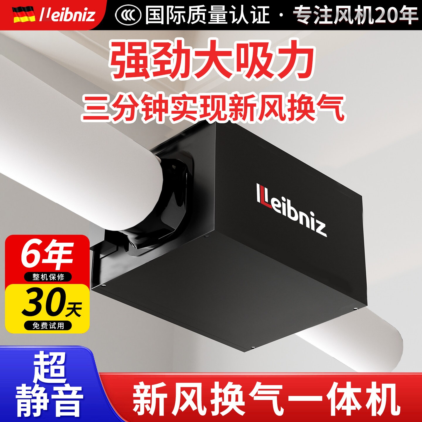 新风系统家用强力静音管道排风机