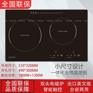 嵌入式双头电磁炉智节能灶具镶出陶炉小尺寸口横式小型光波双眼电