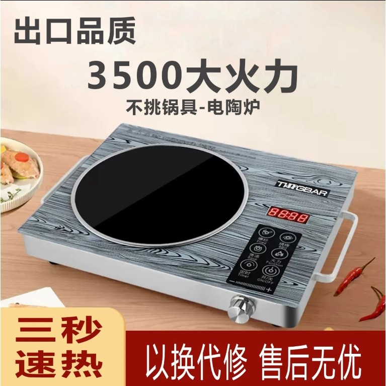 超薄电陶炉大功率3500W光波炉500节能煮茶0W多功能爆炒烧烤家用,厨房电器,电磁炉/陶炉,淘宝优惠券,粉丝福利购,淘宝优惠卷