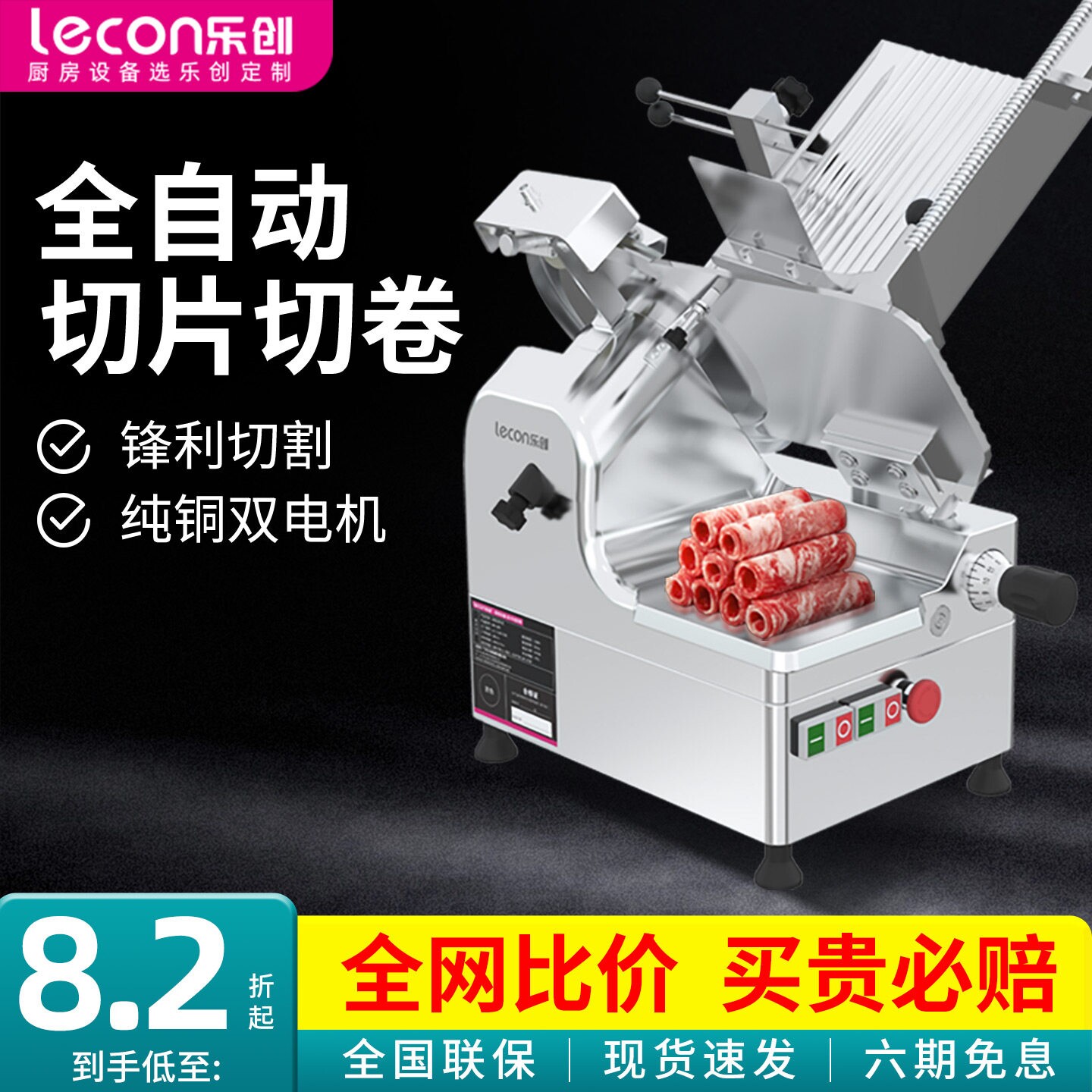 乐创切肉机商用全自动切片切肉丝锈钢绞肉丁鱼片小型切菜机电动不