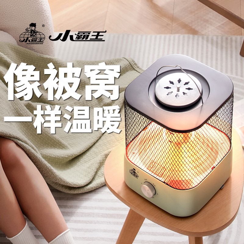 小霸王鸟笼电暖气取暖器家用暗光暖器烤火神器小太阳五面烤火炉电