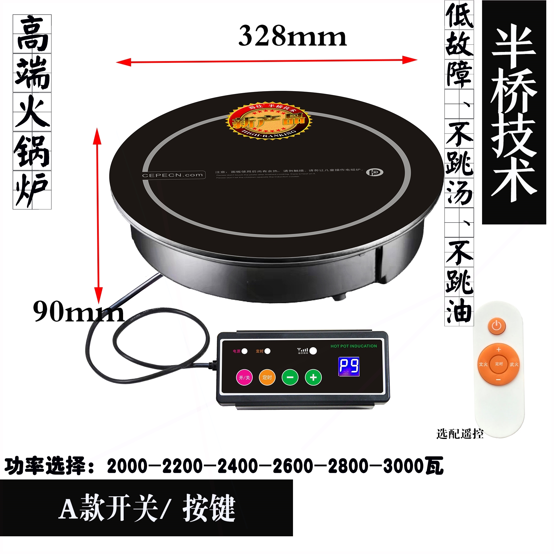 蜀灶高端半桥技术低功率持续加热不跳汤火锅电磁炉赛贝电器?328