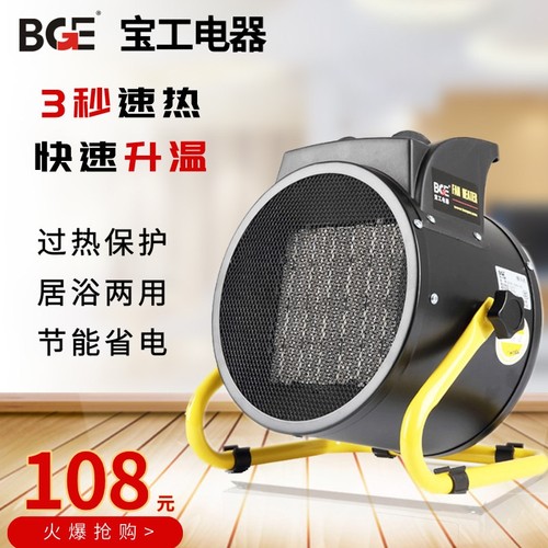 宝工取暖器速热暖风机家用节能小