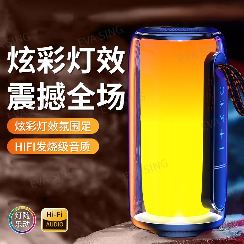 蓝牙音响高音质大音量超大炫彩灯车载低音炮便携户外氛围灯光音箱
