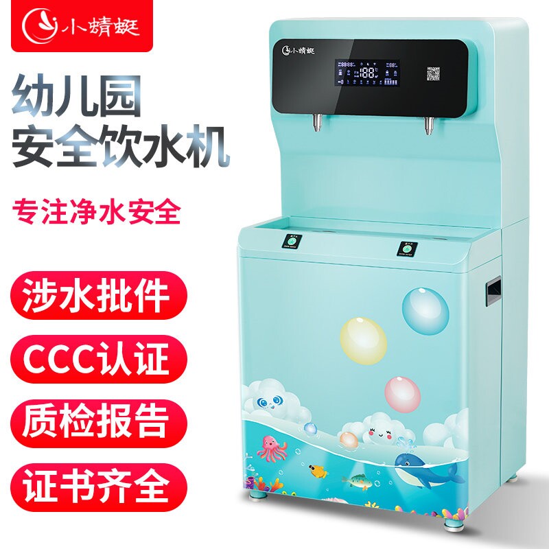 小蜻蜓幼儿园学校专用恒温不锈钢炉节能商用直立式饮水机烧开水器